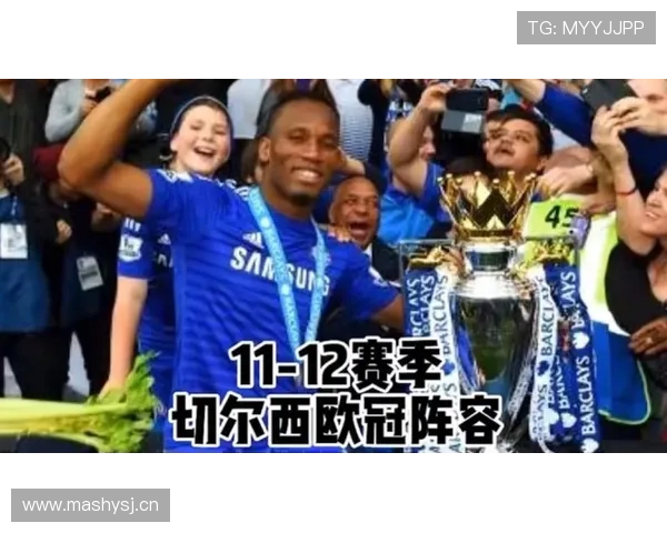 切尔西年轻阵容表现波动，对赛季稳定性逐步产生影响