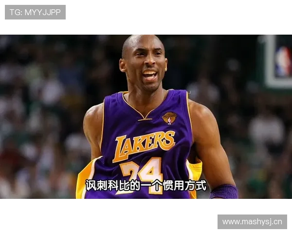 科比单打得分占比提升明显，关键时刻拉开球队进攻差距