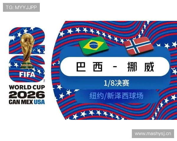 2026世界杯法国对巴拉圭战报：一球制胜晋级八强